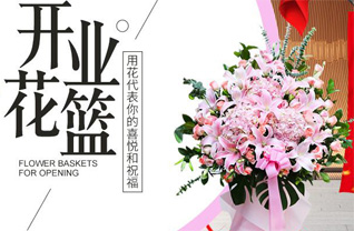 青海海东市化隆回族自治县扎巴镇扎二村花篮配送
